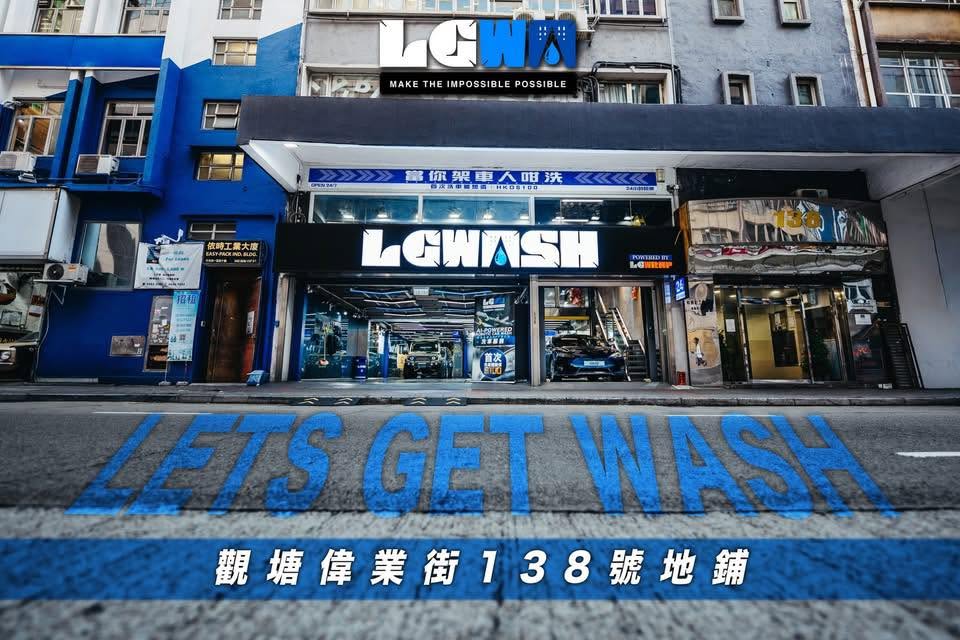 Exterior facade of LETS GET WASH Kwun Tong Wai Yip Street 138 flagship store