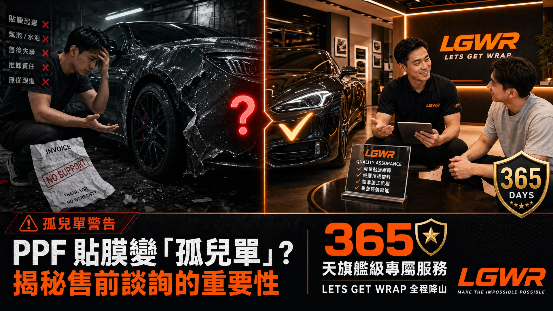 Avoid Becoming a PPF "Orphan Client" in Hong Kong — Why Pre-Sales Consultation and 365-Day Service Matter
